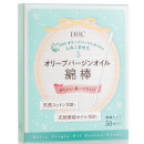 DHC Olive Virgin Oil Swabs (50 Swabs) DHC Olive Virgin Oil Swabs (50 Swabs)