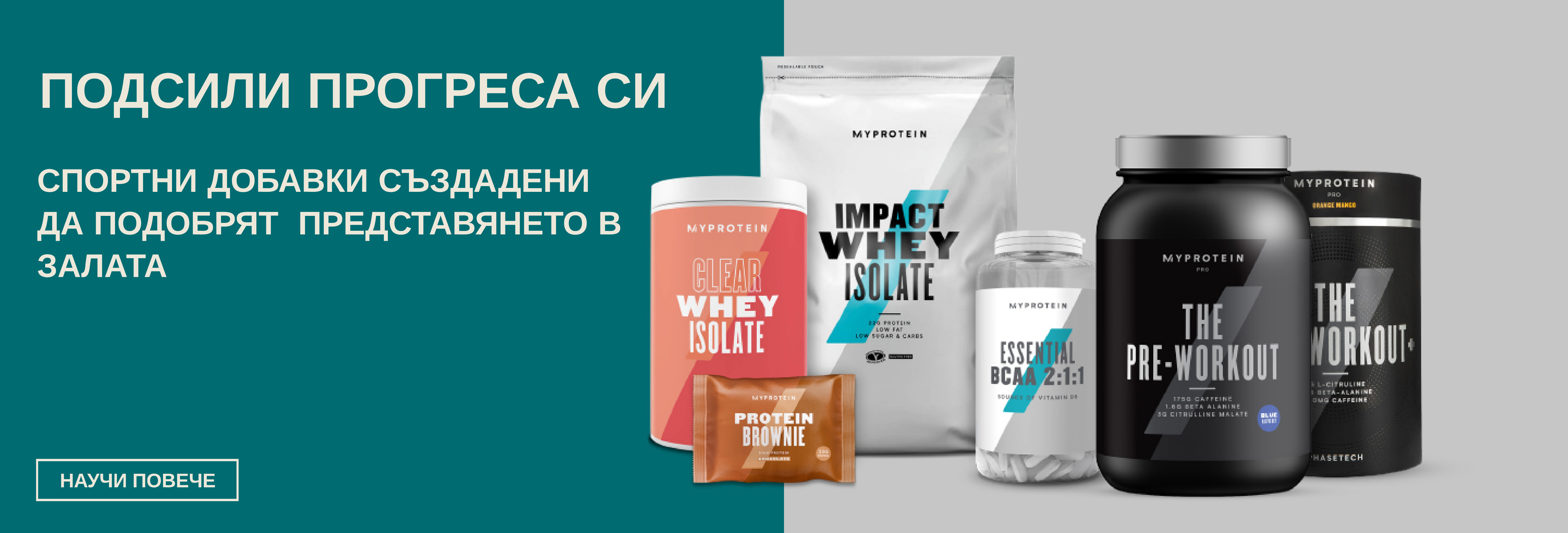 Myprotein Best Sellers
