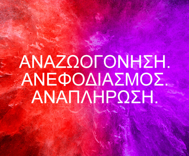 <b>ΔΩΡΟ ΠΡΩΤΕΙΝΗ ΜΕ ΚΑΘΕ ΑΓΟΡΑ BCAA ENERGY!</b>