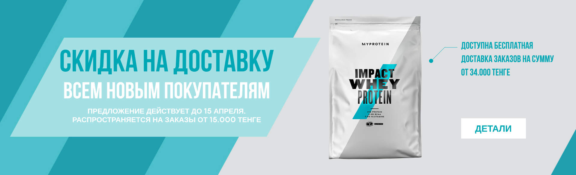 Myprotein Best Sellers