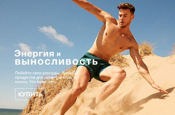 Myprotein Summer goals - energy & endurance