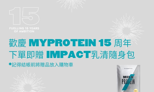 Myprotein Birthday