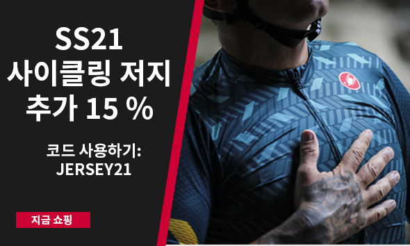 SS21 Jerseys