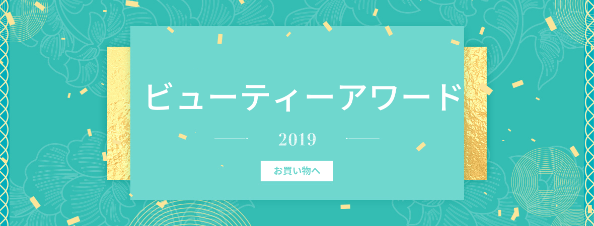 beauty awards